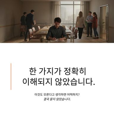 나는 지금 무엇을 모르는 걸까???