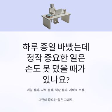 미루기를 줄이는 것은 반드시 더 부지런해지는 것이 아닐 수 있습니다.