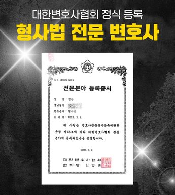 경찰 조사를 위한 준비 방법