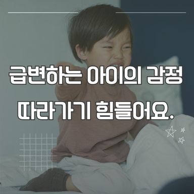 서투른 감정표현, 어떻게 하면 좋을까요?