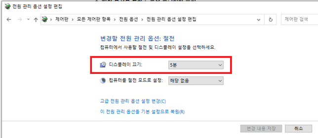 노트북의 모니터만 끄는 방법이 없을가요?의 0번 째 이미지