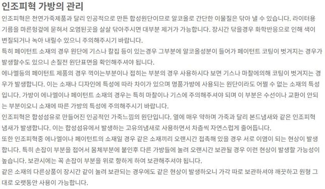 서류가방(가죽입니다) 관리할 수 있는 방법 있을까요?의 3번 째 이미지