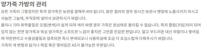 서류가방(가죽입니다) 관리할 수 있는 방법 있을까요?의 0번 째 이미지