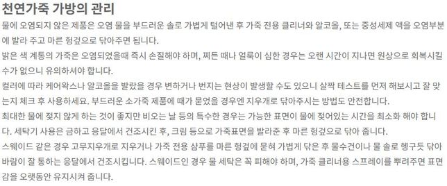 서류가방(가죽입니다) 관리할 수 있는 방법 있을까요?의 1번 째 이미지
