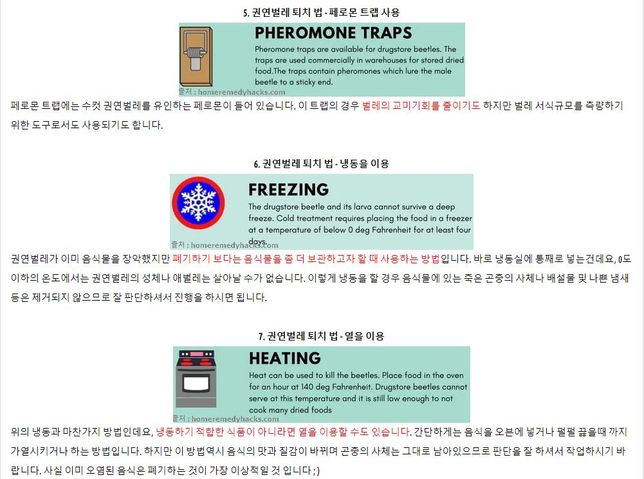 권연벌레가 집에 나오는데 어떻게 제거 가능할까요?의 3번 째 이미지