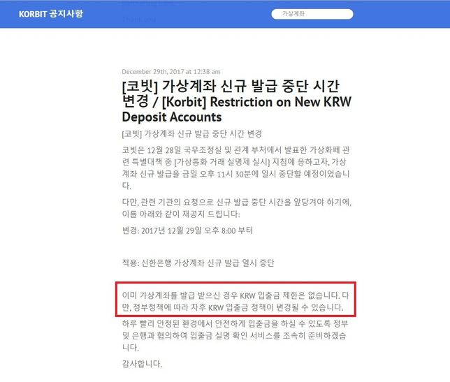 우리나라에서 실명계좌 보유를 더이상 안해주는 이유가 무엇인가요?의 1번 째 이미지