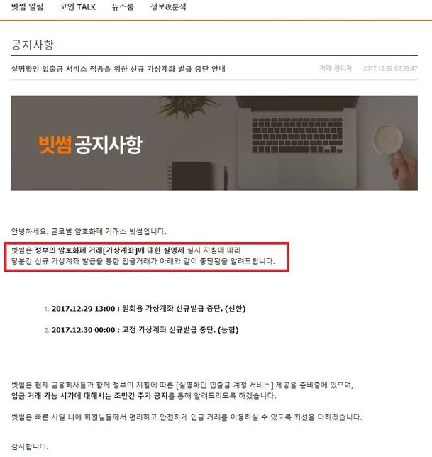 우리나라에서 실명계좌 보유를 더이상 안해주는 이유가 무엇인가요?의 2번 째 이미지