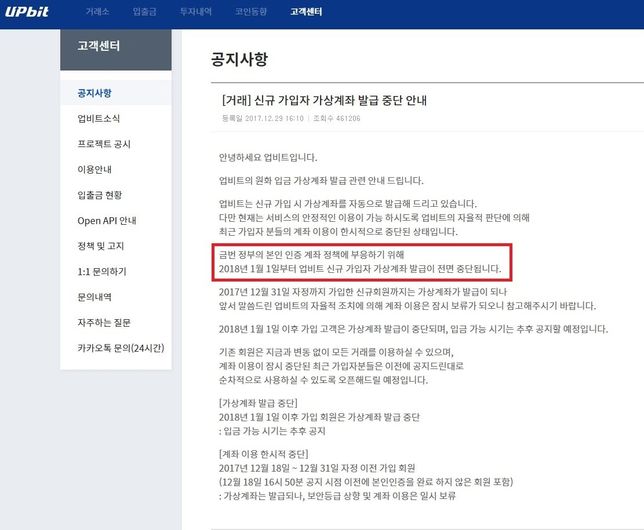 우리나라에서 실명계좌 보유를 더이상 안해주는 이유가 무엇인가요?의 0번 째 이미지