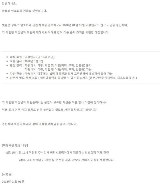 가상화폐 거래를 미성년자도 할수있나요의 1번 째 이미지