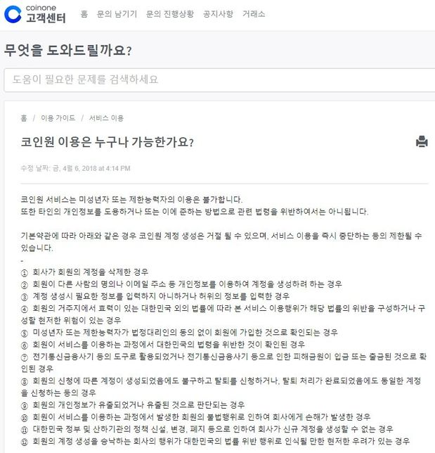가상화폐 거래를 미성년자도 할수있나요의 2번 째 이미지