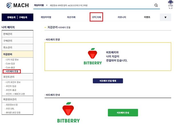 중고거래 플랫폼으로 서비스를 하는 블록체인이 있나요?의 1번 째 이미지