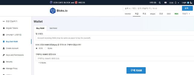 이오스 RAM 마켓을 개인도 이용할 수 있나요?의 0번 째 이미지