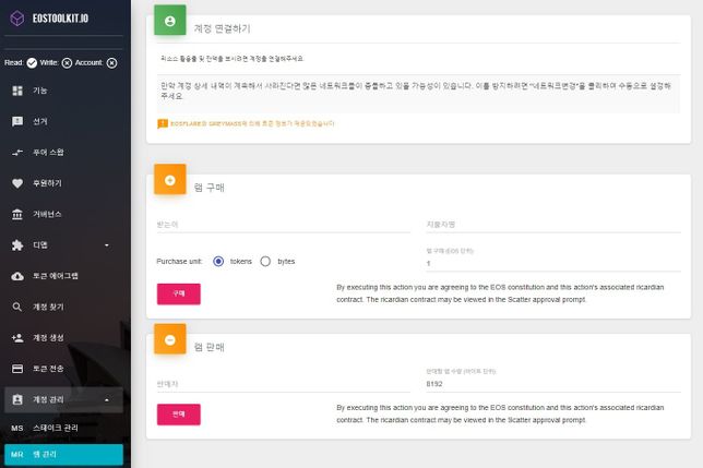 이오스 RAM 마켓을 개인도 이용할 수 있나요?의 1번 째 이미지