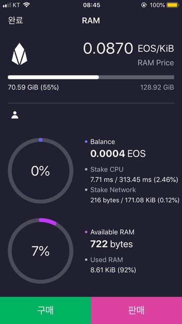 이오스 RAM 마켓을 개인도 이용할 수 있나요?의 2번 째 이미지