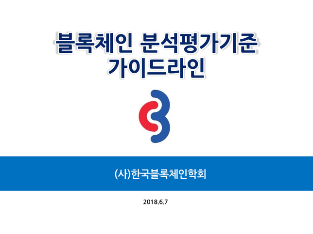 암호화폐를 평가해주는 회사가 있나요?의 1번 째 이미지