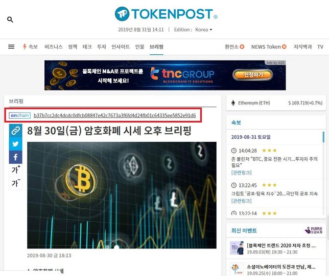 블록체인... 정확히 뭔가요?의 0번 째 이미지