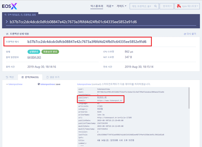 블록체인... 정확히 뭔가요?의 1번 째 이미지