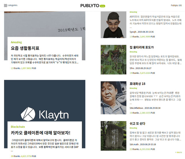 블록체인기반 언론, 문화콘텐츠 사업 있나요?의 0번 째 이미지