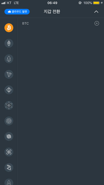 비트코인, 이더리움, EOS 계열 코인은 왜 각 계열 코인 지갑으로만 입금되나요?의 0번 째 이미지