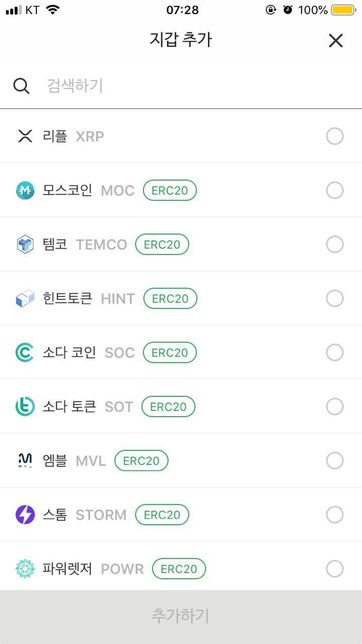 마이이더월렛에는 어느 erc-20토큰도 보관이 가능한지요?의 0번 째 이미지