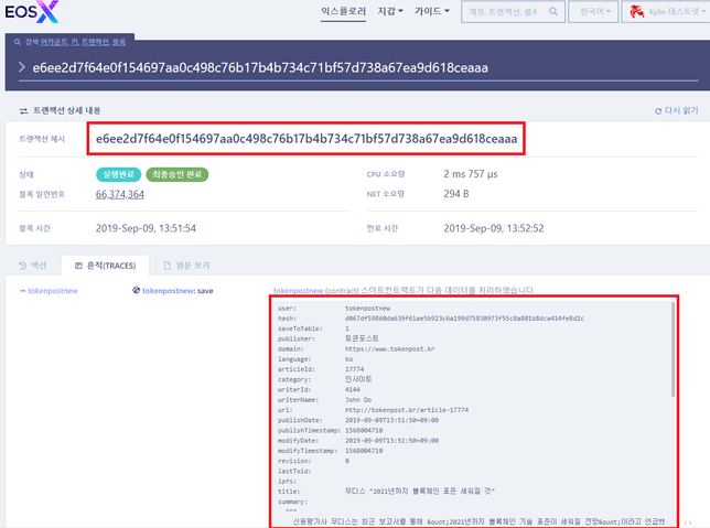 블록체인의 파괴력이 가장 빨리 나타나는 분야는 어떤 곳인가요?의 1번 째 이미지