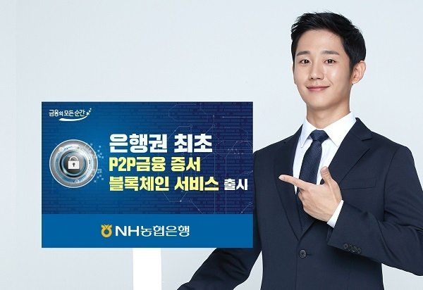 블록체인을 이용해 대표적으로 쓰고 있는건 어떤게있요?의 2번 째 이미지