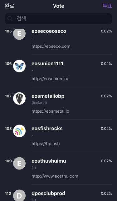 이오스의 Bp가 갑자기 한명이 그만둬버리면 노드운영은 어떻게 되나요?의 1번 째 이미지