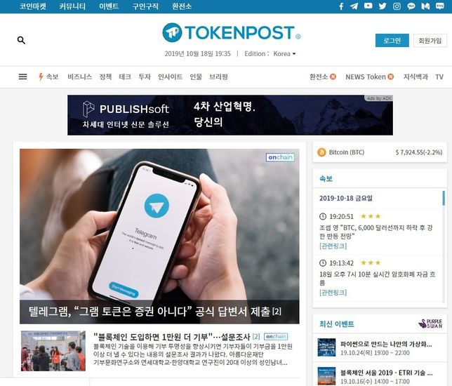 뉴스 dapp중 거래소 상장된 게 있나요?의 0번 째 이미지