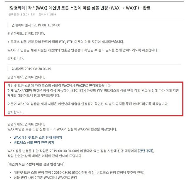 메인넷을 하게 되면 독립적 지갑이 생기는건가요?의 0번 째 이미지