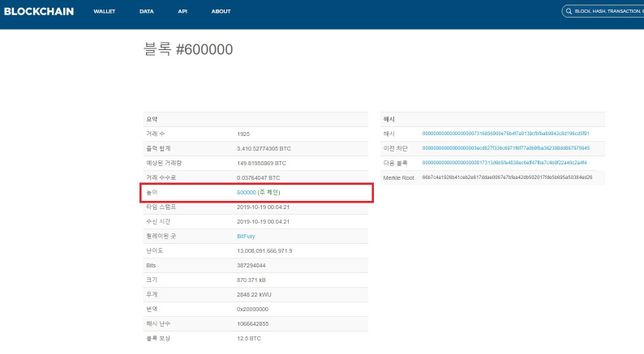 BTC 블록 고도가 뜻하는 바가 무엇인가요?의 0번 째 이미지