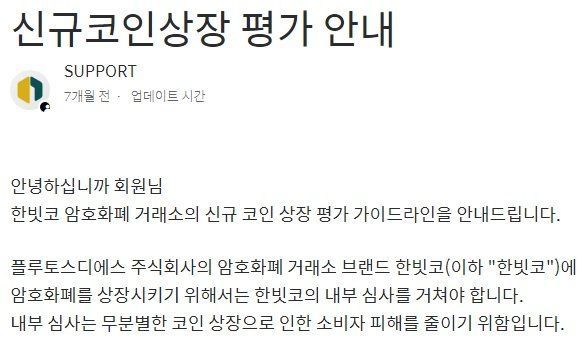 대형 거래소에 상장되려면 어떤 조건을 충족해야되나요?의 3번 째 이미지