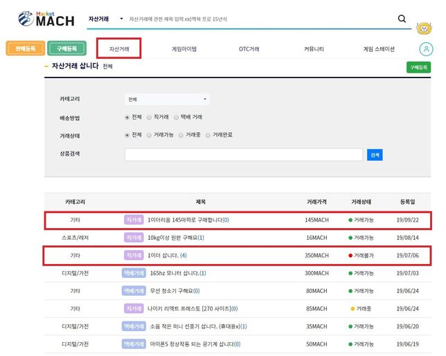 안전한 p2p장외거래 방법이 있나요?의 1번 째 이미지
