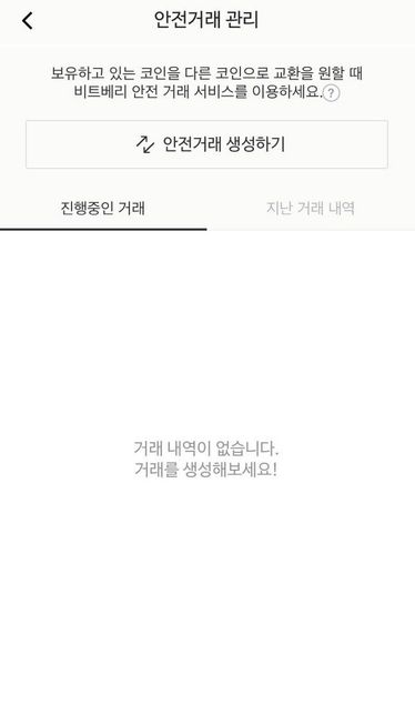 안전한 p2p장외거래 방법이 있나요?의 0번 째 이미지