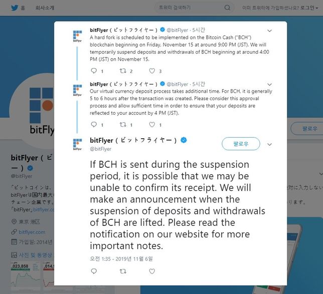 하드포크를 진행할때 입출금을 중지하는건 왜 그런건가요?의 0번 째 이미지