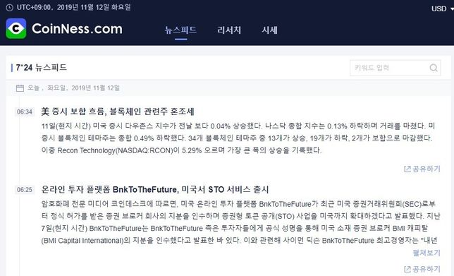 암호화폐 실시간 정보 확인하는곳 있나요의 1번 째 이미지