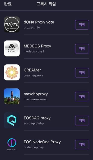 이오스의 bp 투표 위임이 가능한가요?의 0번 째 이미지