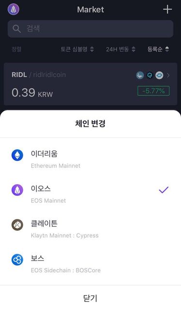 지갑 안에서 바로 암호화폐 거래가 가능한 지갑이 있나요?의 0번 째 이미지