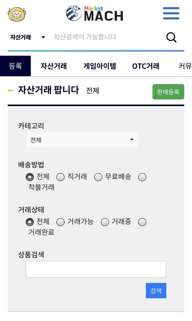 중고거래 플랫폼으로 서비스를 하는 블록체인이 있나요?의 0번 째 이미지