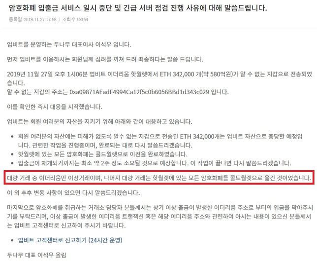 하드월렛과 콜드월렛의 차이가 궁금합니다.의 0번 째 이미지