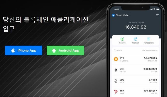 블록체인에서 지갑이란게 정확히 무엇인지 궁금합니다의 3번 째 이미지