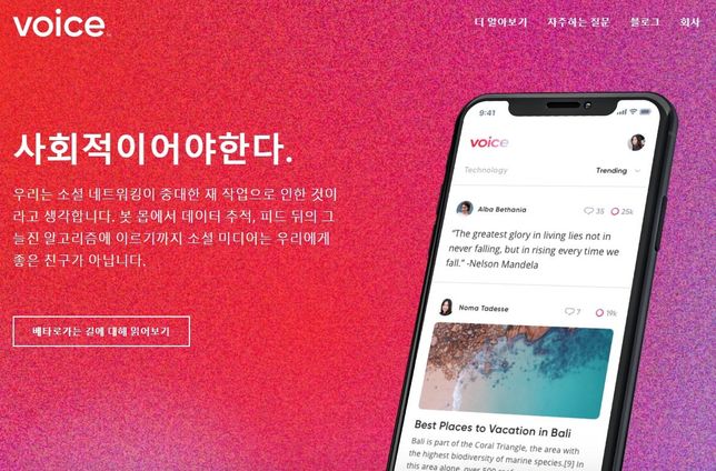 블록체인으로 만든 게시판이나 메신저가 있나요?의 2번 째 이미지