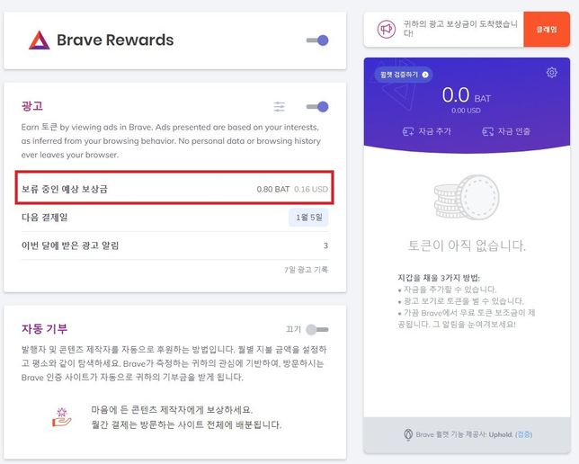 브레이브(brave) 브라우저에 대해서 알고 싶습니다.의 0번 째 이미지