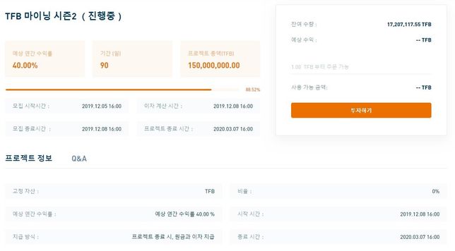 빗썸 한국거래소에서도 스테이킹 기능이 있나요?의 1번 째 이미지