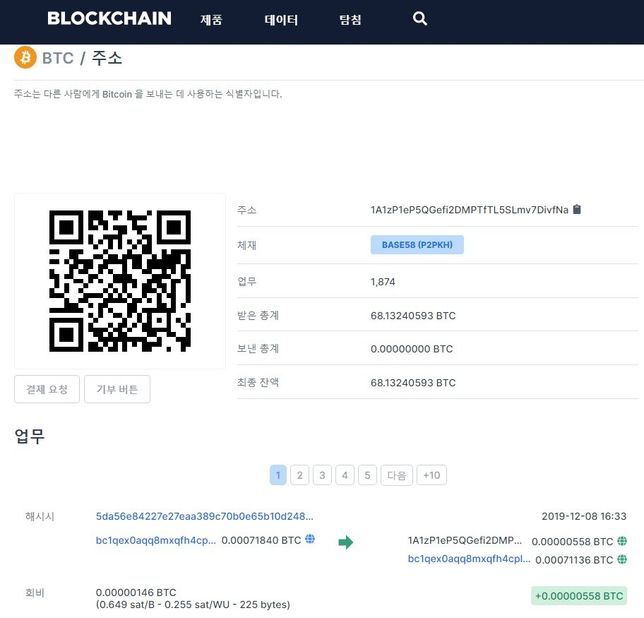 비트코인은 어떻게 지갑내역을 확인할 수 있나요의 0번 째 이미지