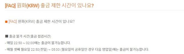 비트코인 환전은 얼마나걸리나요의 1번 째 이미지