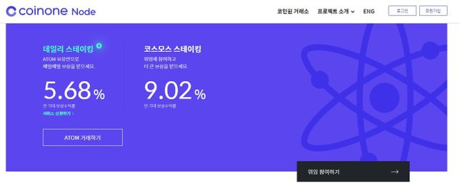 아톰의 노드 위임 수익률은 대략 몇프로인가요?의 0번 째 이미지