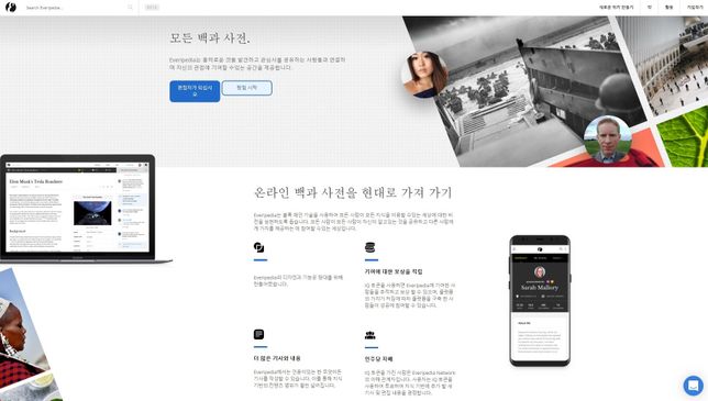 백과사전 서비스를 운영하는 댑사가 있을까요?의 0번 째 이미지