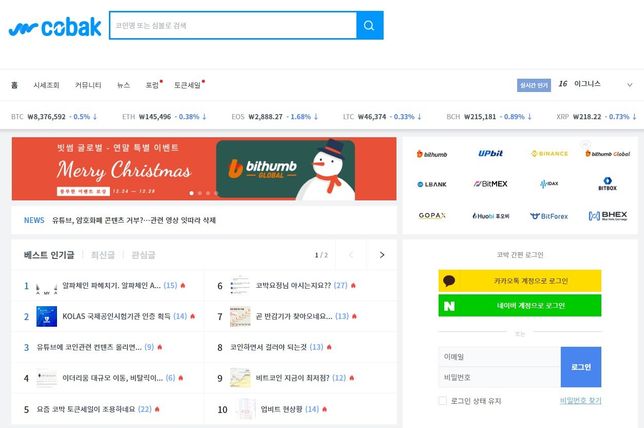 암호화폐에 대한 정보를 확인할 수 있는곳이 있을까요?의 1번 째 이미지