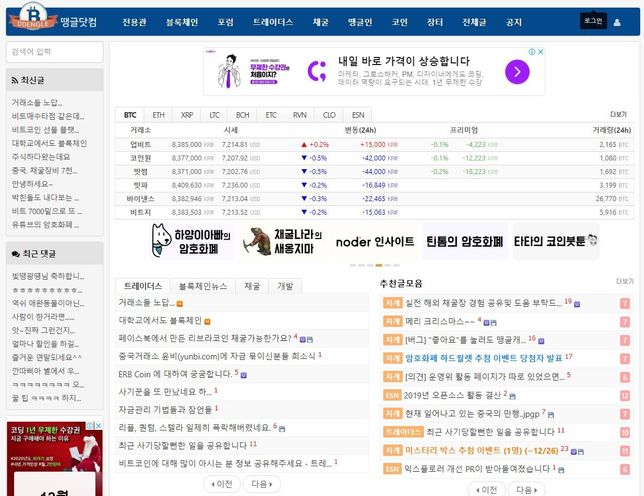 암호화폐에 대한 정보를 확인할 수 있는곳이 있을까요?의 2번 째 이미지