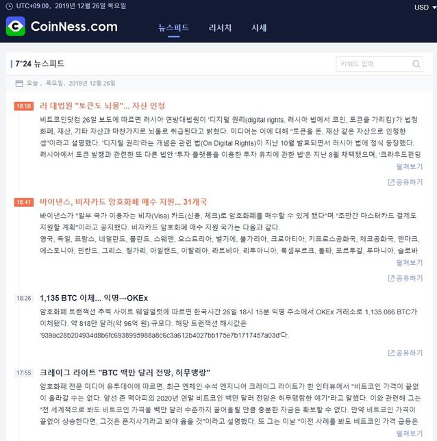 암호화폐에 대한 정보를 확인할 수 있는곳이 있을까요?의 3번 째 이미지